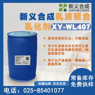 ���x�ϳ���Һ�ۺ��黯��XY-WL407 �������õ��黯��ɢ����