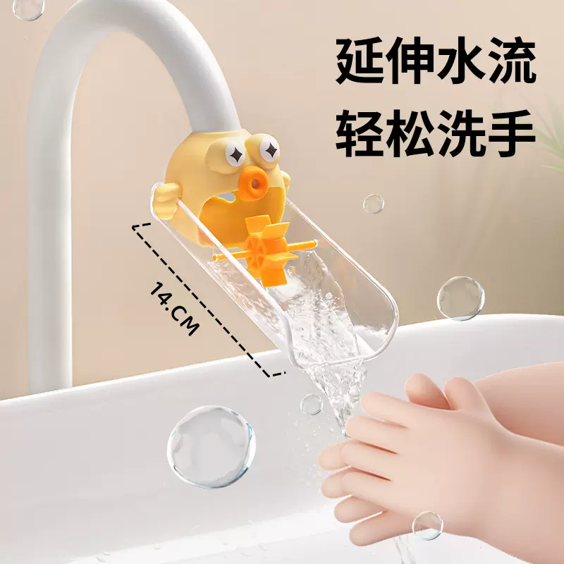 儿童洗手家用防溅神器可爱卡通宝宝通用硅胶加长延长水龙头延伸器