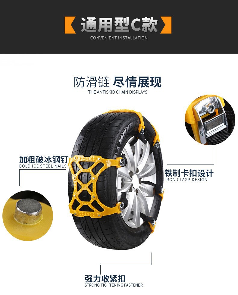 New car tire anti-skid chain beef tendon car snow mud climbing artifact easy installation winter anti-skid