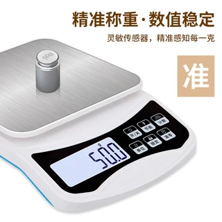 新款天平电子秤家用厨房秤 0.1g高精度食物烘培克称10kg小型台秤