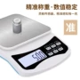 新款家用10kg天平台秤