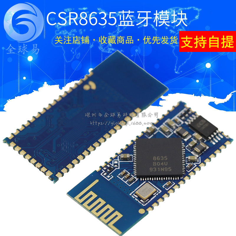 CSR8635蓝牙模块模组4.0/4.1立体声音频接收板音箱模块SUNLEPHANT
