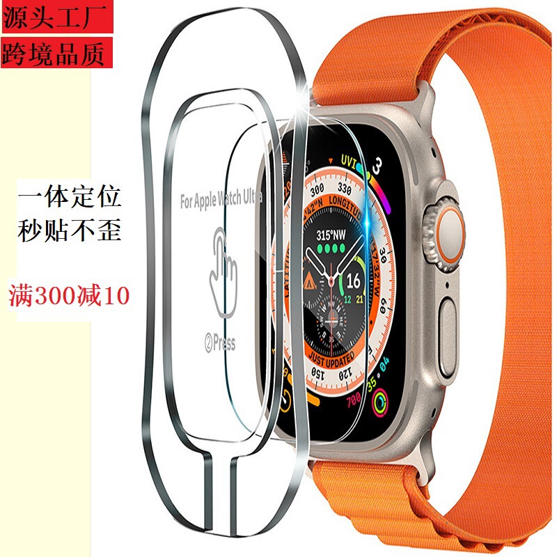 Applicable to Apple Watch Tempered Film iwatch8 Ultra Full Glue Watch Protective Film Seconds Film with Positioner