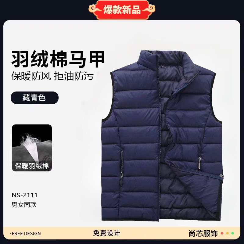 네이비 블루 폴리에스터 태피터 스탠드 칼라 다운 코튼*가성비 핫 모델*(521)