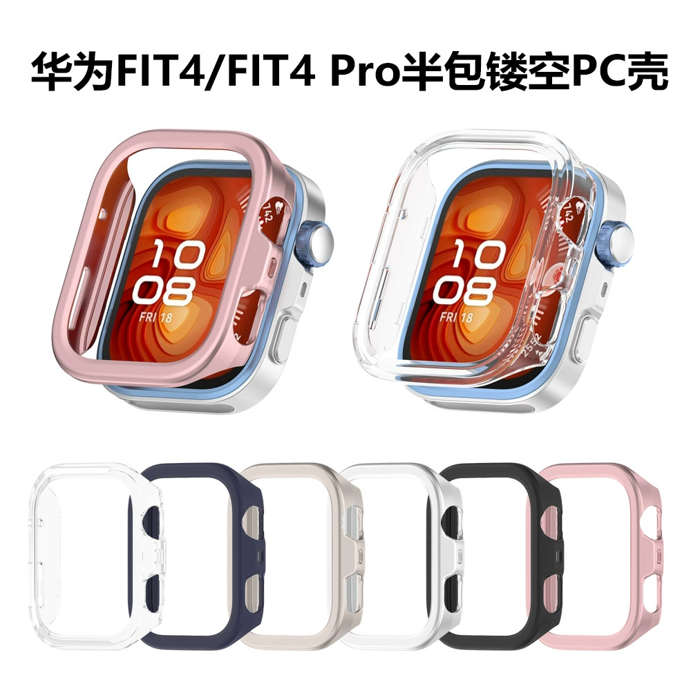Применимо Huawei Fit4 Часы Защитный чехол для ПК Половина пакета с ажурным чехол для часов Huawei fit4 Pro Защитный чехол для часов