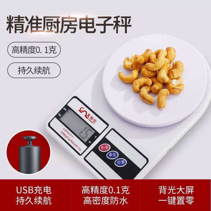 Перезаряжаемые кухонные весы SF400, бытовые точные весы в граммах, цифровые весы, маленькие весы для выпечки, кофе, трансграничная партия
