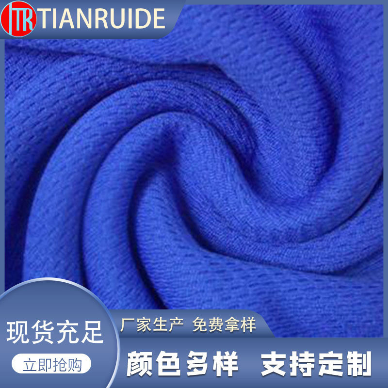 100D休闲运动服双色鸟眼布服装经编网眼布辅料吸湿排汗鸟眼布