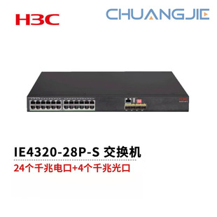 H3C Ie4320-28P-S Industrial Ethernet Switch (24 Gigabit Ethernet + 4 Gigabit Optical Ports)