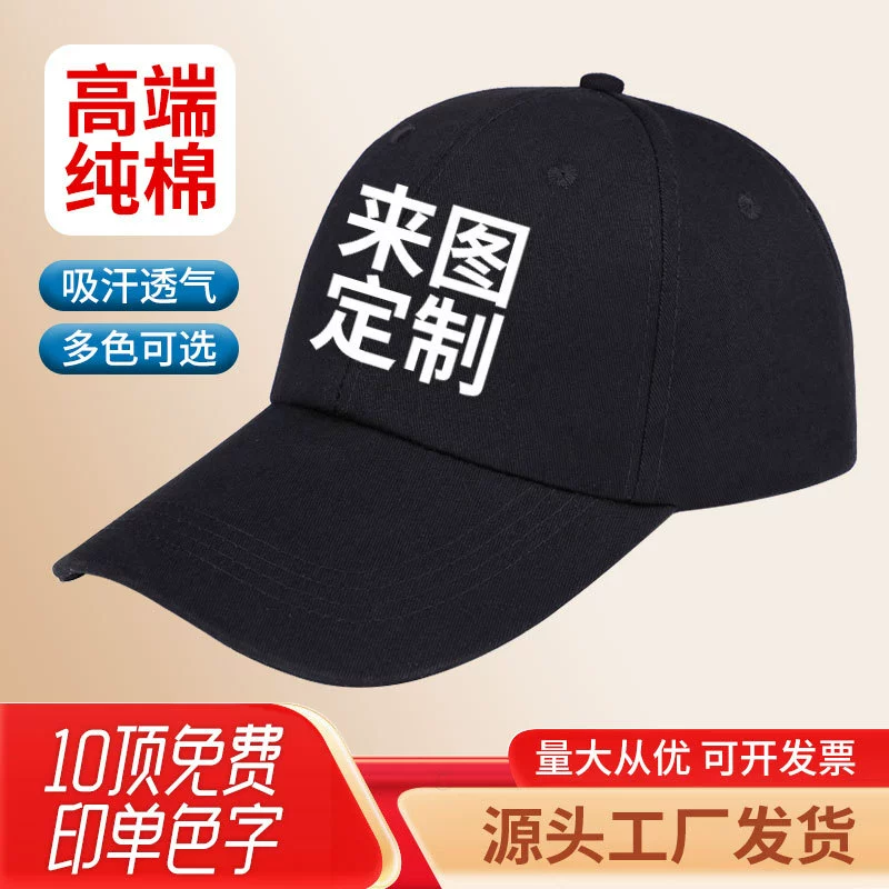 Шляпа с логотипом, рекламная шляпа, бейсболка, студенческая шляпа, дорожная шляпа, шляпа для общественного питания