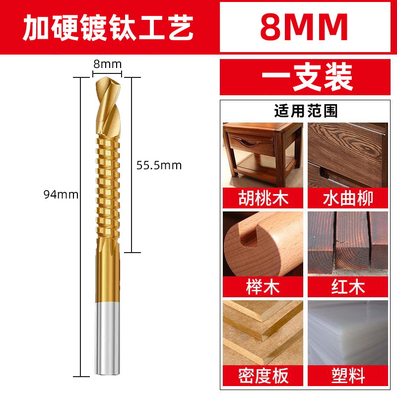 【ドロップシッピング】木工鋸歯ツイストドリルハンド電動ドリル穴あけ工具溝入れセットチタンメッキ鋸ドリルビット|undefined
