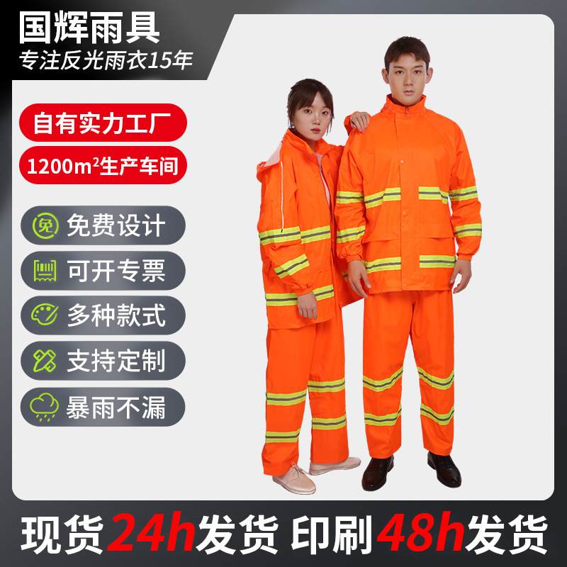 Orange Reflective Raincoat and Rain Pants Set for Sanitation Workers, Road Rescue, and Construction; Separate Pieces