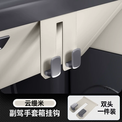 Seat Back Car Interior – Car hanging - ledao-l90-yunmanmi-glove-box-double-hook1