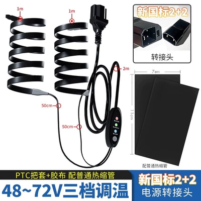 Motorcycle Handle Cover | Electric Heating Battery Car Heating - new-national-standard-22-48-72v-temperature-adjustment-grip-heat-shrink-sleeve