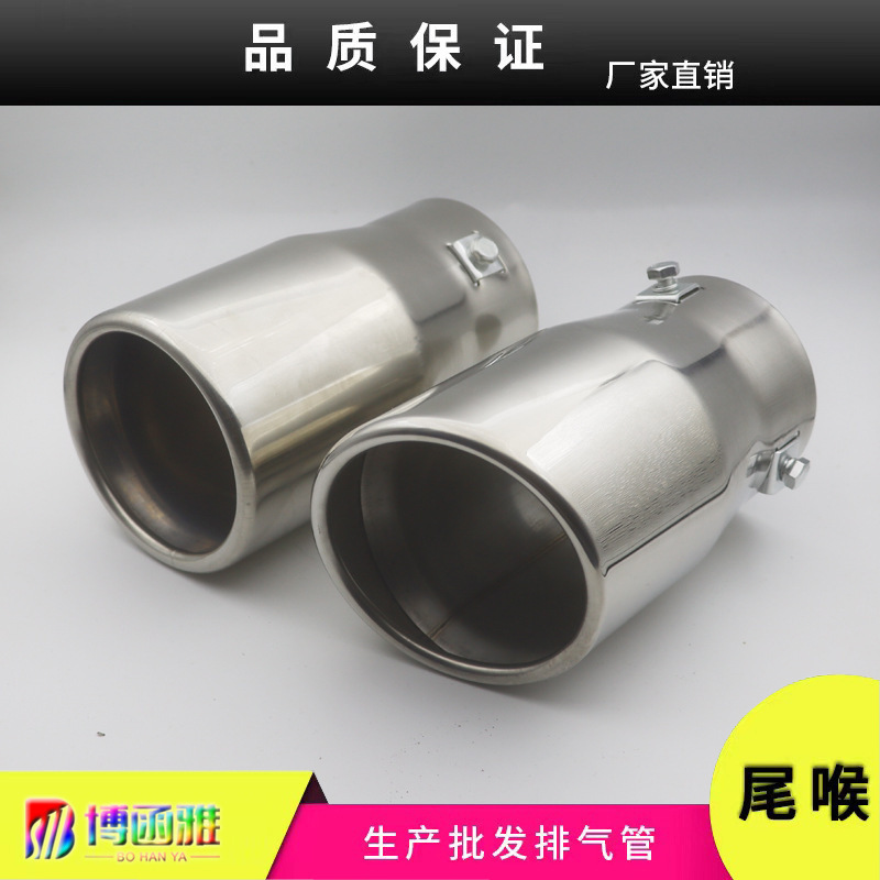 70mm Car Modification Exhaust Pipe Silencer Accessories Smoke Pipe Muffler Stainless Steel Car Tailpipe