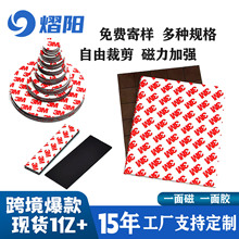3M圆形背胶软磁贴磁条强力磁吸条贴片外贸亚马逊自粘磁性贴软磁片