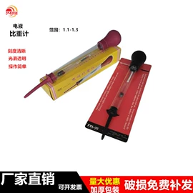 玻璃温度计;比重计;密度计