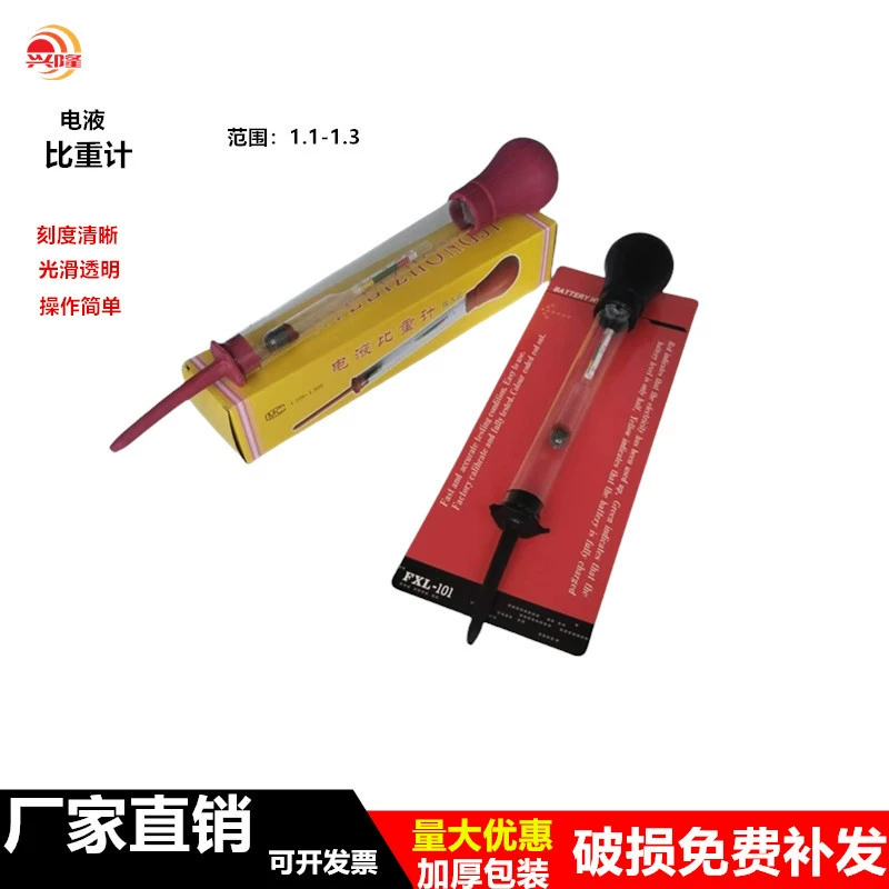 Оптовый электролитический гидрометр для ингаляций, аккумуляторный гидрометр, электрогидравлический плотномер, аккумуляторный гидрометр 1.1-1.3