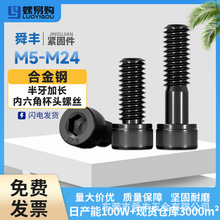 12.9������������ǿ�ȱ�ͷ��������˿Բ��ͷ��������˨M5M6M8-M24