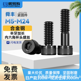 12.9�����L�����ߏ��ȱ��^�������ݽz�A���^��������˨M5M6M8-M24