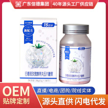 白番茄玫瑰焕亮丸 番茄冻干粉压片糖果 可搭美白片美白丸