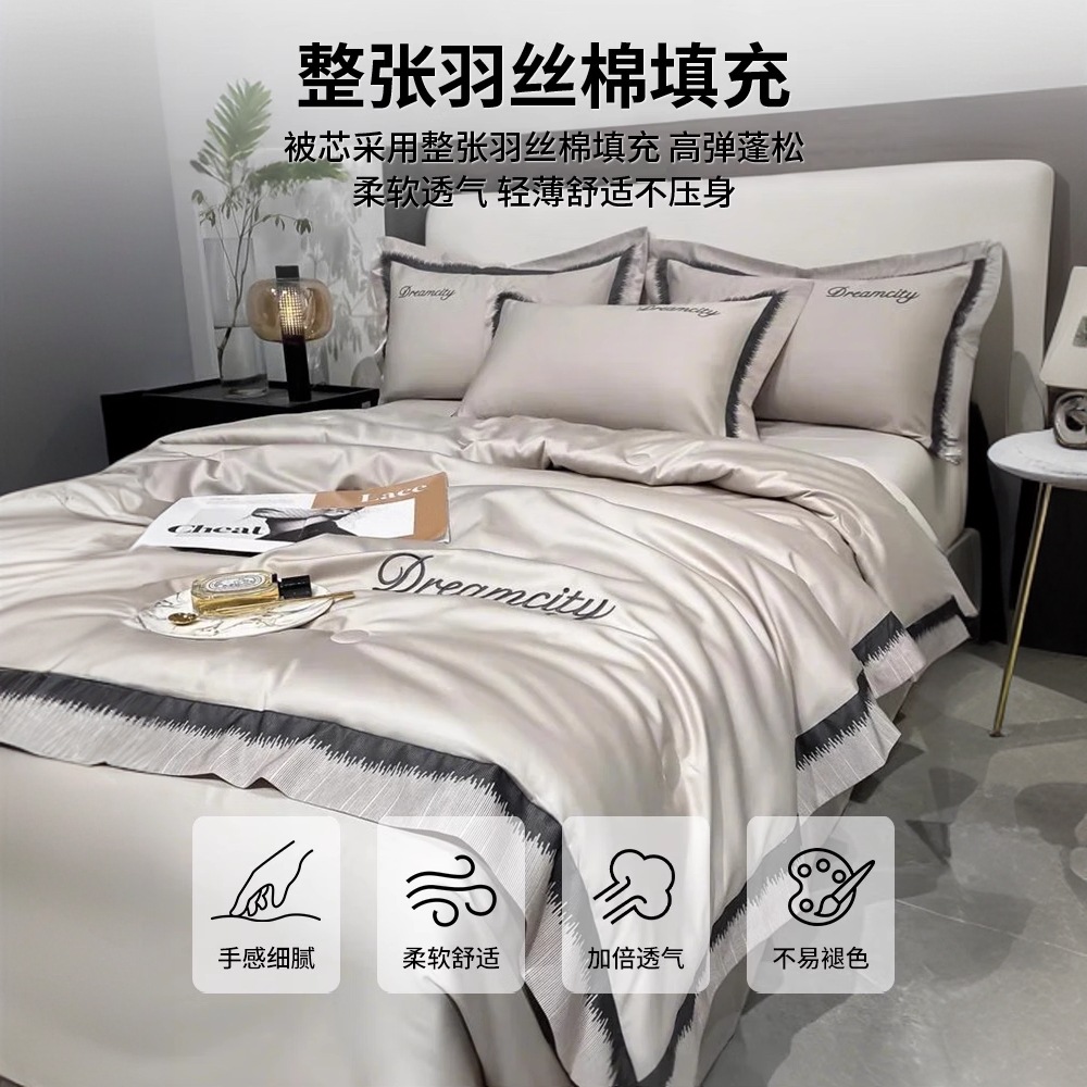 新款冰丝夏凉被四件套可机洗水洗夏被空调被夏季薄款被子被芯