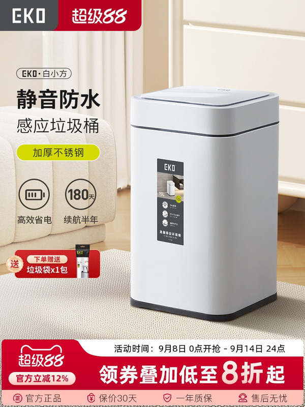 Wholesale Eko Smart Trash Can Automatic Sensor Home Living Room Kitchen Bathroom High-Value Accessible Luxury 2025 New