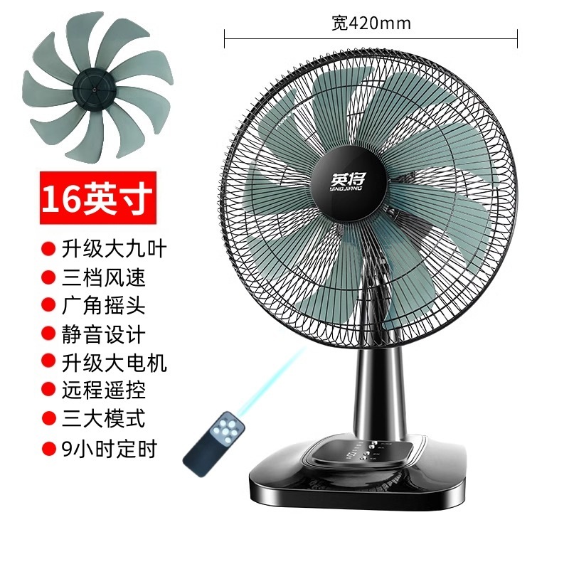 電動ファンデスクトップ家庭用強風サイレント学生寮 16inch 大型デスクトップファンデスクトップシェイキングヘッド小型フロアファン|undefined