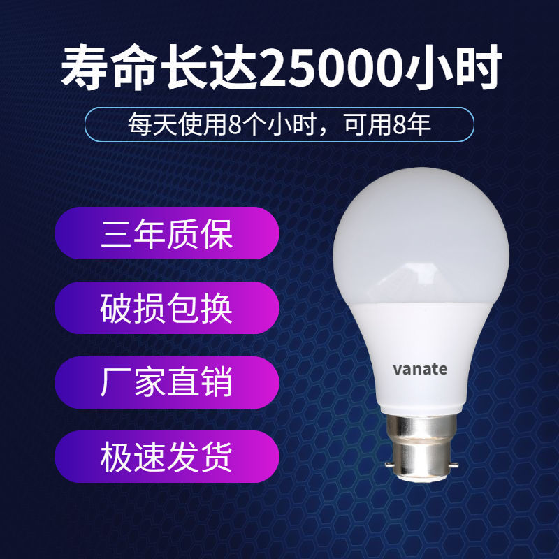 Bombilla led de bayoneta pasada de moda, súper brillante, ahorro de energía, protección ocular para el hogar, corriente constante, sin flash, bolsa de plástico, bombilla de ahorro de energía de aluminio B22