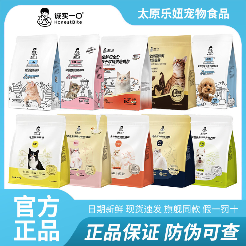 Honesty Cat Food P40 for Adult Cats and Kittens P32 All Stages Chicken and Fish Cat Food 1.5kg Freeze-Dried High-Protein for Adult Cats Honesty Cat Food P40 for Adult Cats and Kittens P32 All Stages Chicken and Fish Cat Food 1.5kg Freeze-Dried High-Protein for Adult Cats