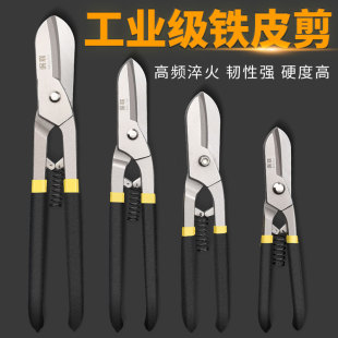 Iron shears industrial strength shears keel shears aviation shears wire shears aluminum gusset plate steel wire iron shears special scissors large