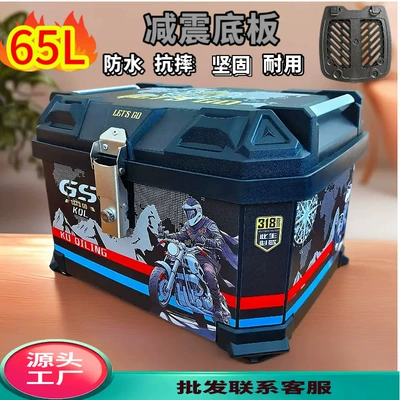 Thickened Anti-Fall Storage Box, Motorcycle trunk