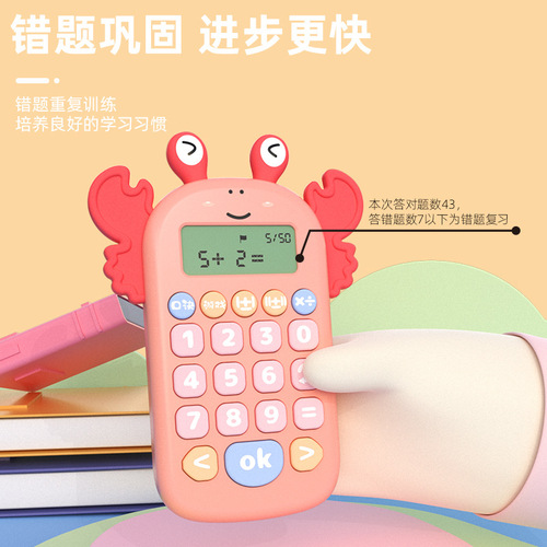 Oral arithmetic machine, oral arithmetic practice machine, math treasure for children, intelligent learning machine for primary school students, oral arithmetic machine, mental arithmetic machine