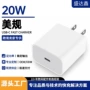 苹果跨境美规pd30w充电器