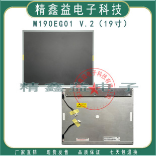M190EG01 V0,M190EG01 V1,M190EG01 V2,M190EG01 V3�@ʾ�����h�r