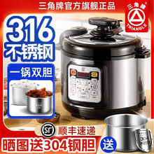 三角牌电压力锅家用1-2-4人5-6升小型多功能不锈钢高压电饭煲正品
