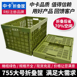 中卡755折叠筐服饰工厂大容量装货用可折叠省空间物流中转运输框