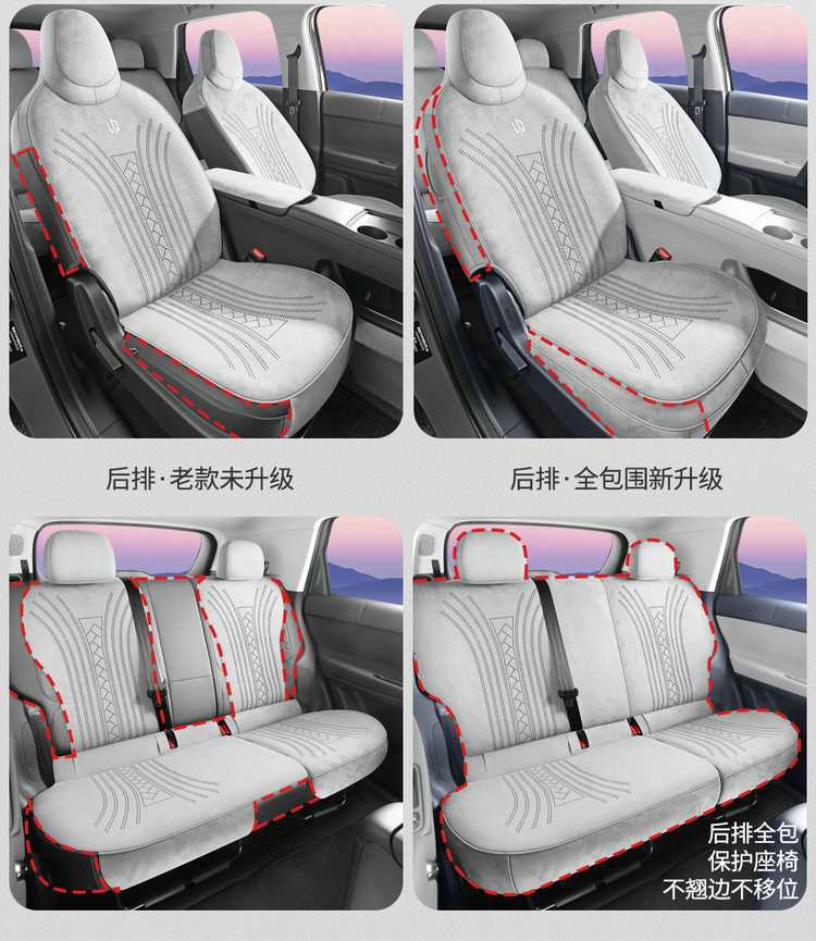 2027 Leapmotor A05 car seat covers, specifically designed for the 405 Comfort Edition and 510S Enjoy Edition, all-season full-coverage seat cushions