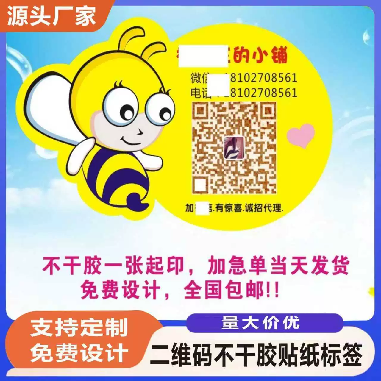 Двухмерный стикер бумаги Крафт штрих-кода стикера бумаги Крафт прозрачный стикер