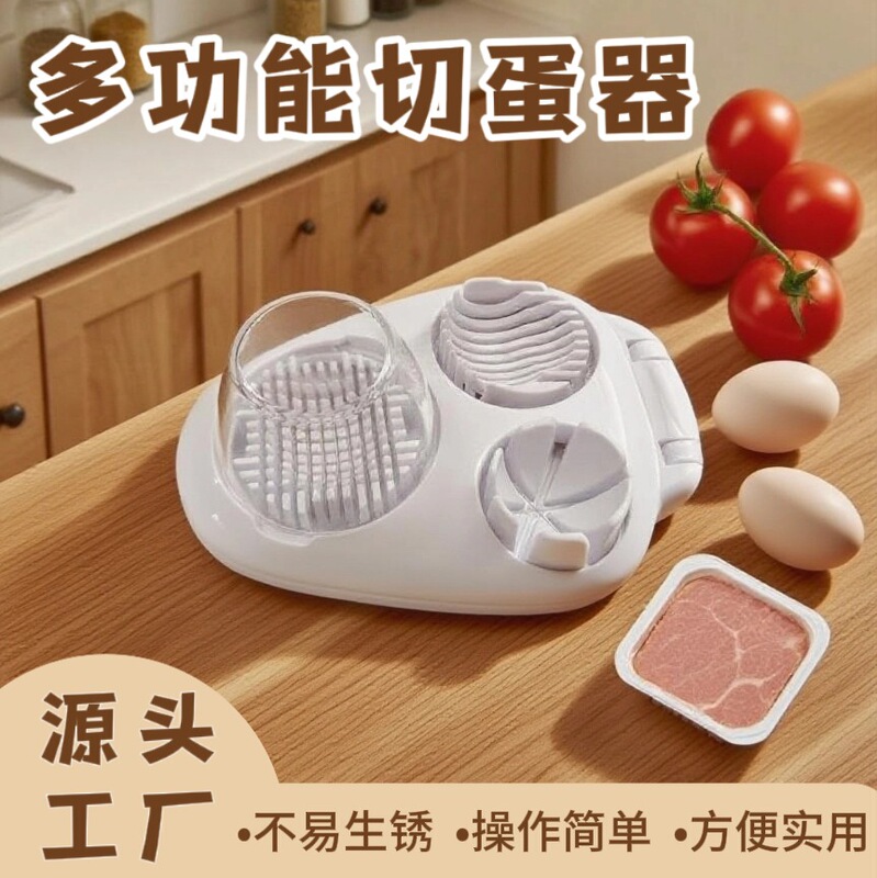 多功能三合一切蛋器厨放家用切鸡蛋工具鸡蛋切片器手动压碎器水果|undefined