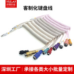 Type-c客制化机械键盘线金属接口GX12/16雷莫插头游戏航插数据线