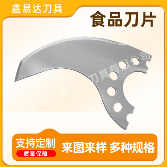 Food Blade Meat Grinder Machete Chopping Knife Food Chopping Machine Blade Stainless Steel Food Machinery Special-Shaped Blade