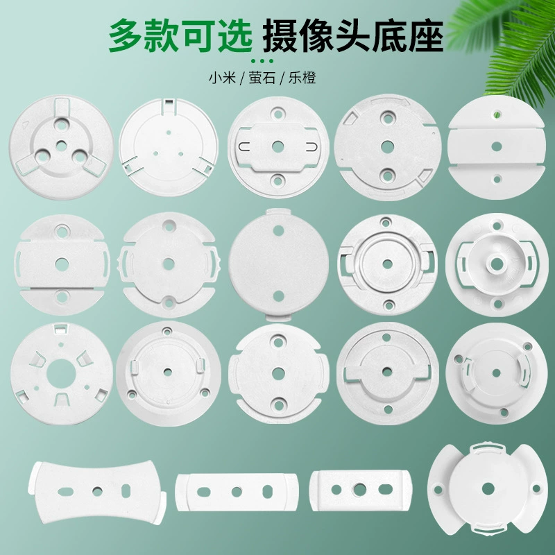 Xiaomi маленький муравей флюорит Qiao Anle оранжевый маленький муравей TPTLV380 база качающаяся головка машина камера пластиковое основание шасси