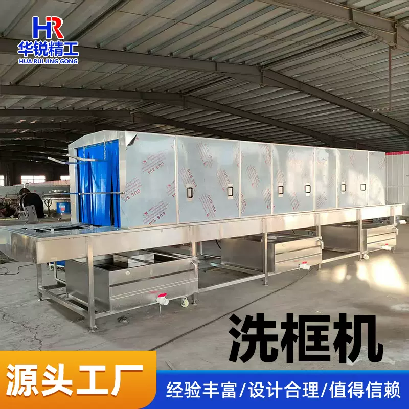 定制蔬菜筐清洗机 厨房周转筐去油污洗筐机全自动不锈钢清洗设备