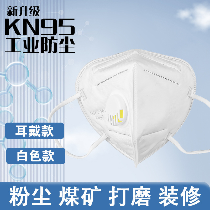 kn95口罩独立包装灰色活性炭防粉尘折叠式带阀口罩头戴款耳戴款|undefined