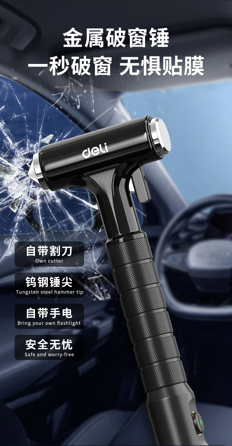 Deli Fire Safety Hammer School Office Building Tempered Glass Emergency Window-Breaking Artifact Inspection Escape Life-Saving Hammer