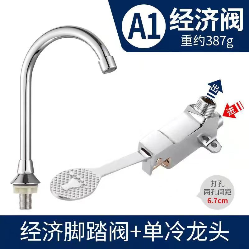 Válvula de descarga de latón con pedal para grifo de agua fría, ideal para hospitales, fábricas de alimentos y laboratorios.
