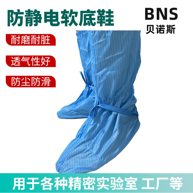 厂家批发防静电软底靴PVC高帮无尘高筒鞋蓝白粉黄防滑耐磨无尘室