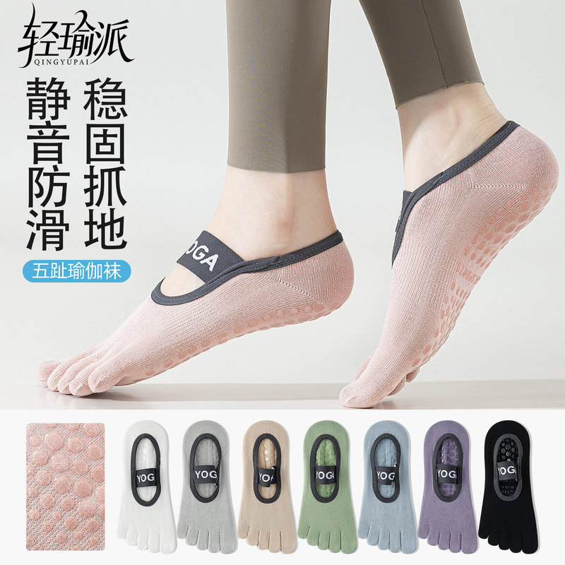 Five-Finger Yoga Socks for Women, Professional Non-Slip, Shock-Absorbing, Anti-Slip Heel Split-Toe Socks for Sports and Fitness, Yoga and Pilates Special Socks