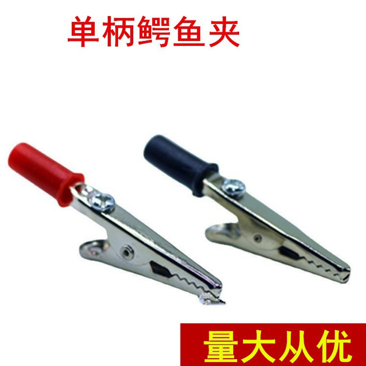 厂家直供单丙带螺丝 5A 带护套 鳄鱼夹 电瓶夹50mm 电源夹