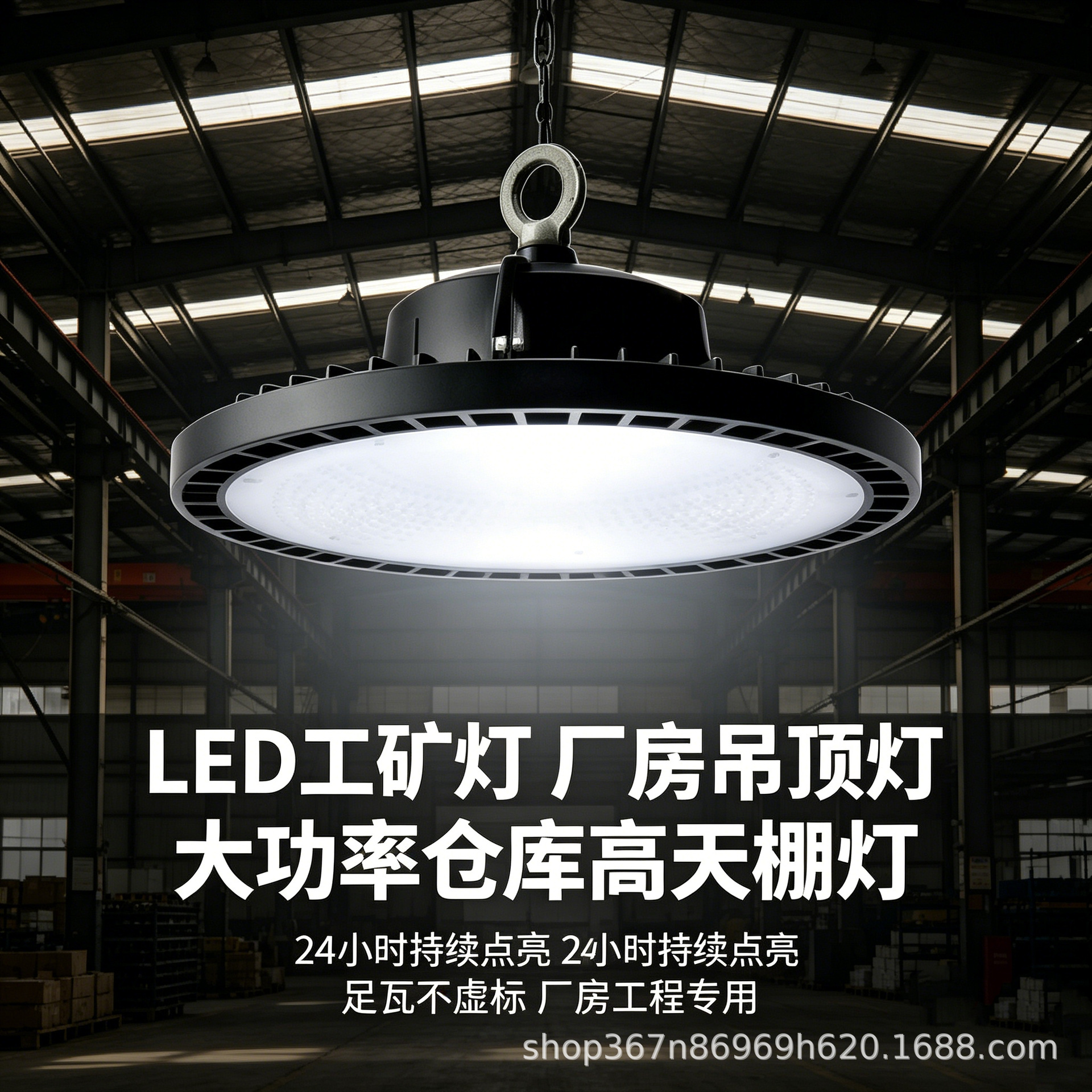 长春万和UFO工矿灯  圆形压铸飞碟灯贴片式三防灯 车间照明厂房灯